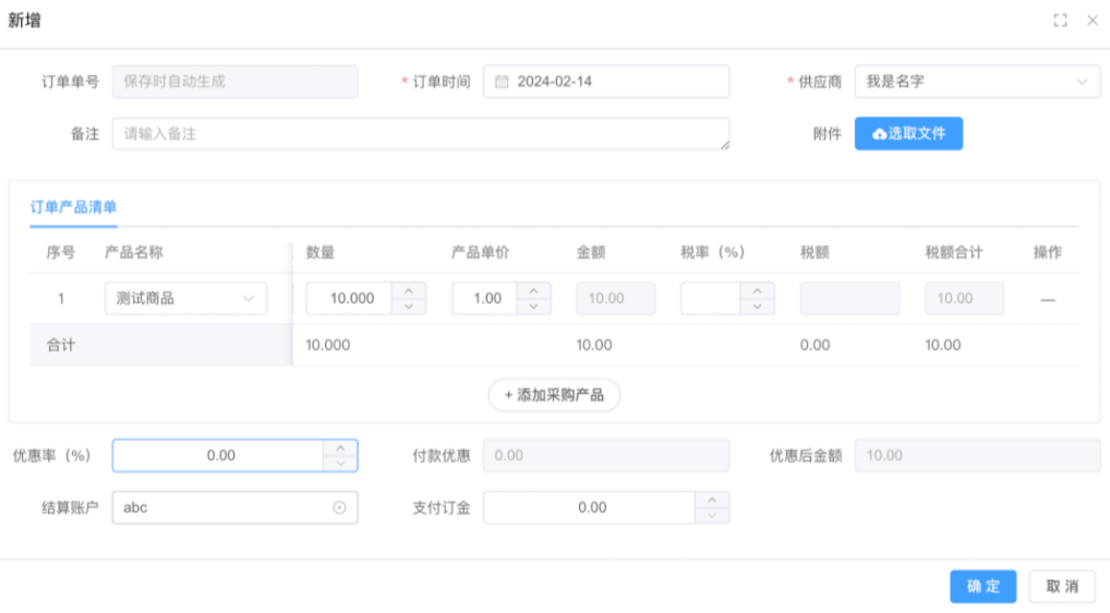 批量增删改示例图